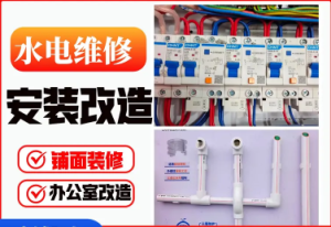 电工|电路|专做水电电路改造/电路维修/水电安装-山东泛海发展电力工程有限公司
